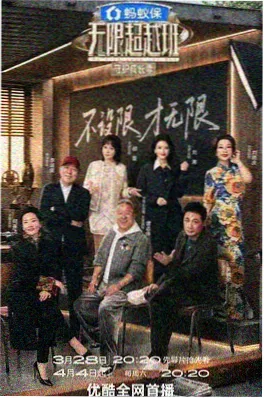 综艺榜单解读配图