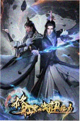 暗河纪元 末世科幻动漫在线观看